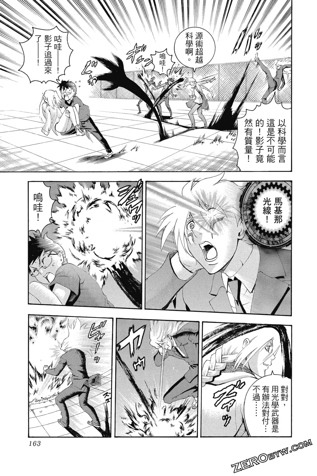 Page 164