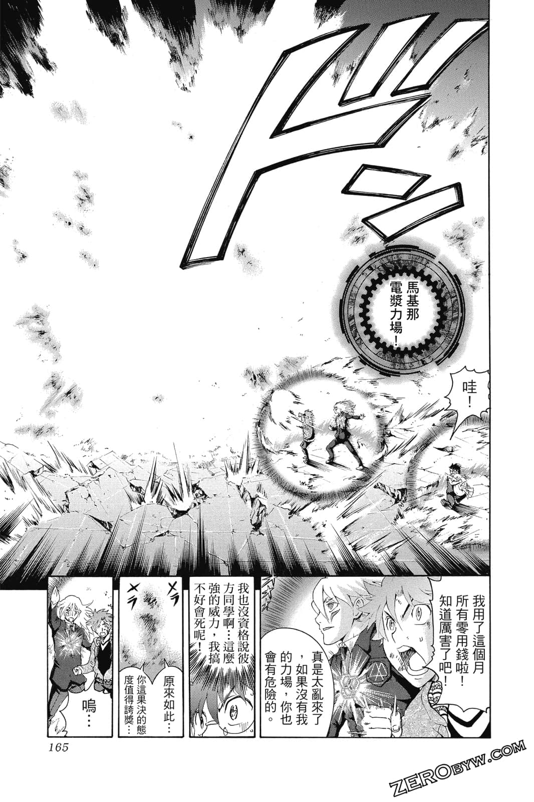 Page 166