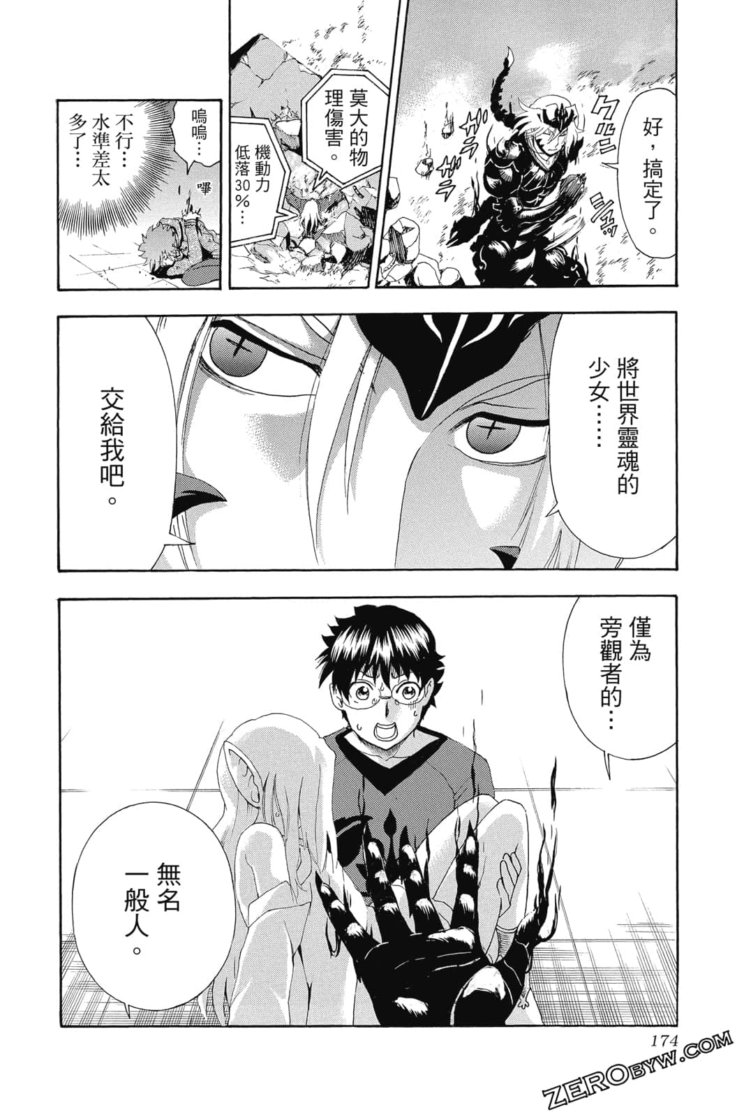 Page 175