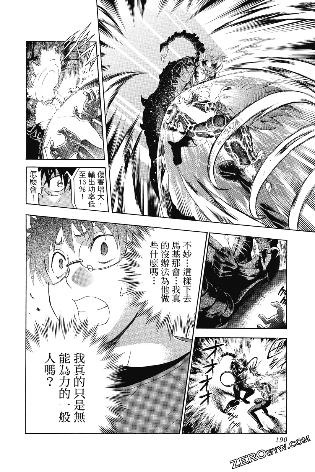 Page 191