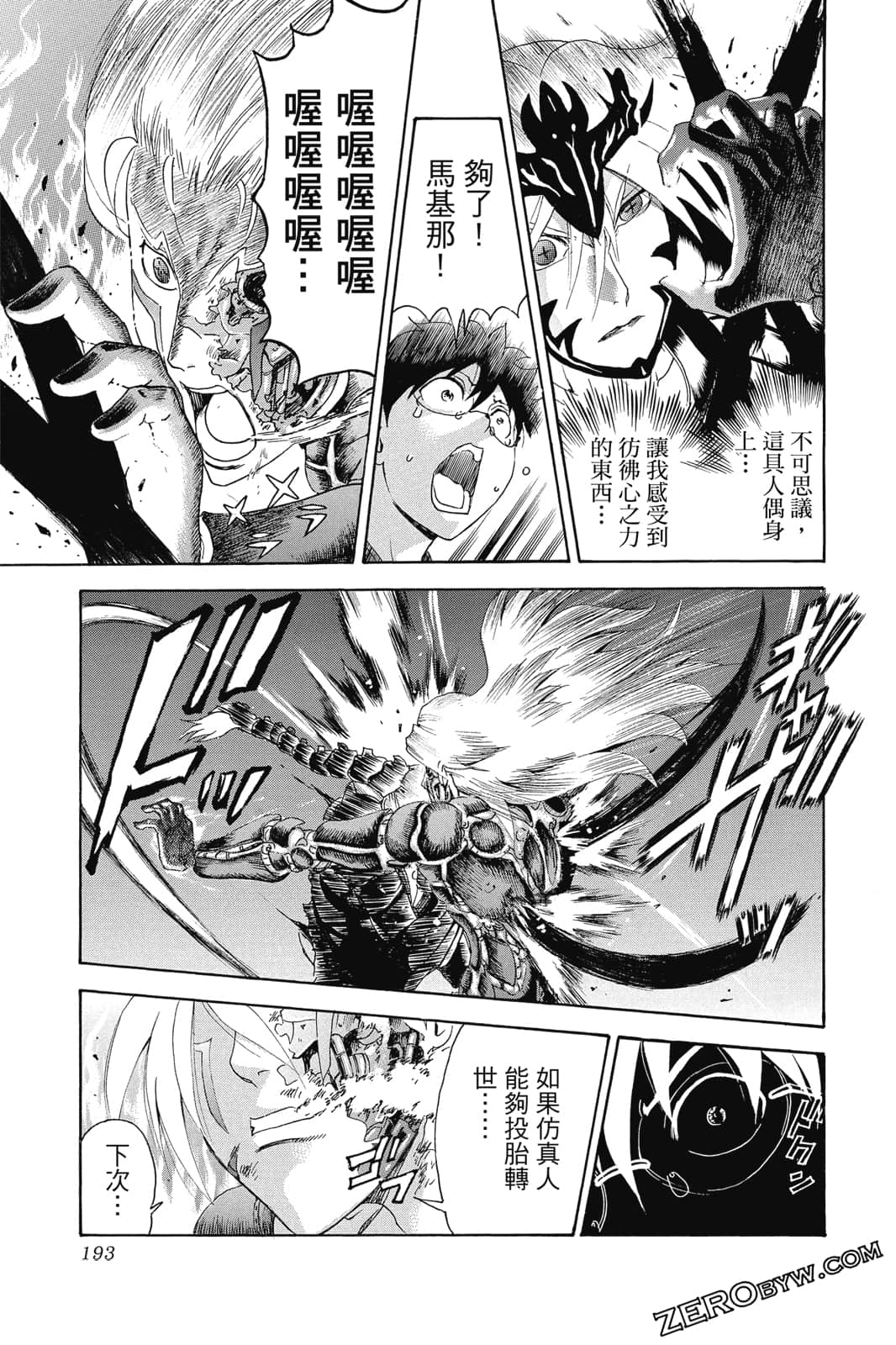 Page 194