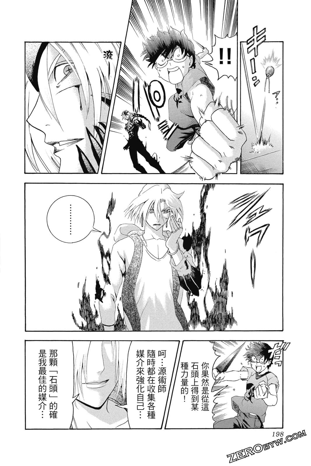 Page 199