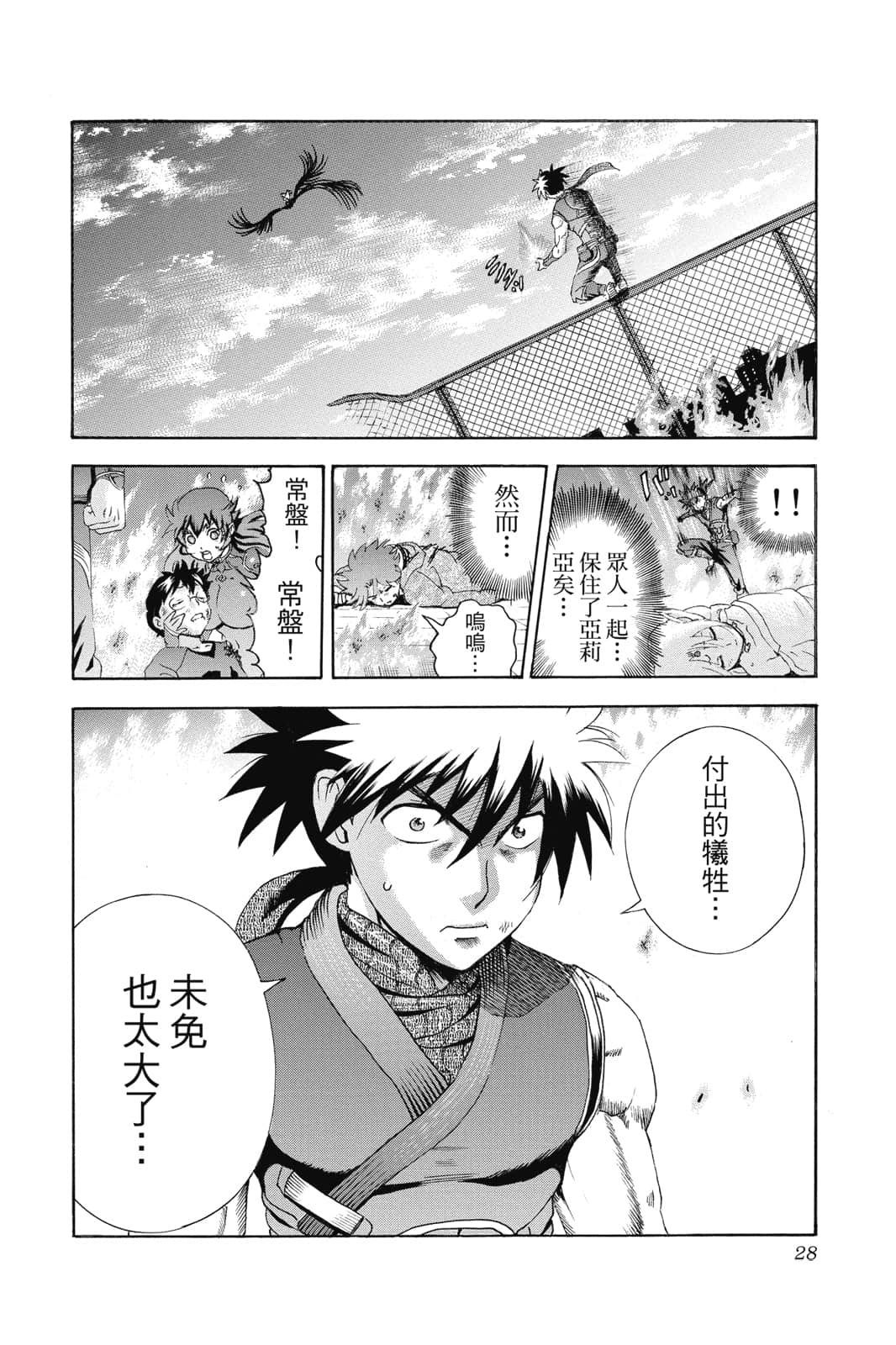 Page 29