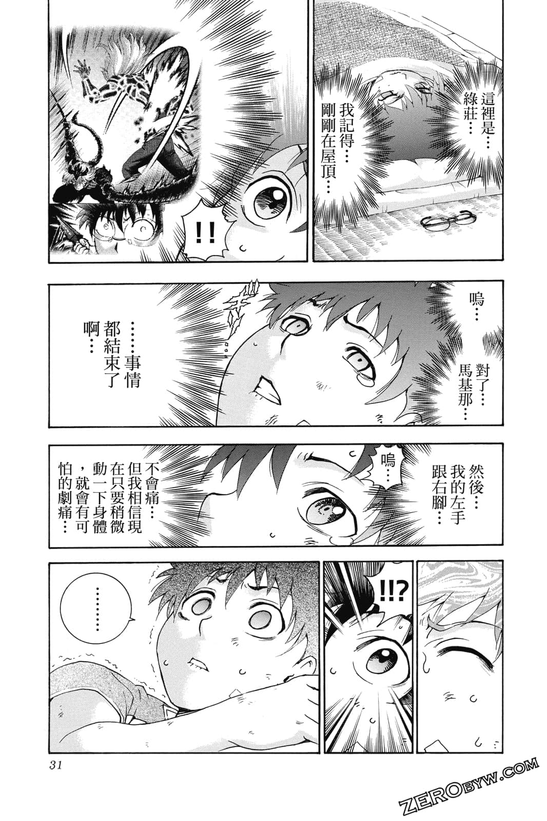 Page 32