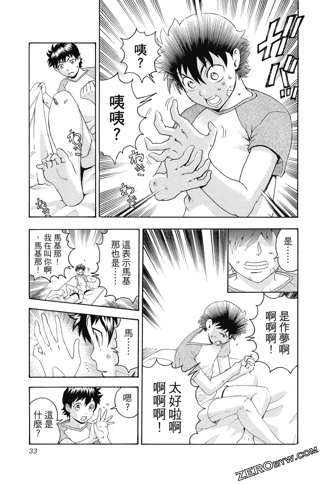 Page 34