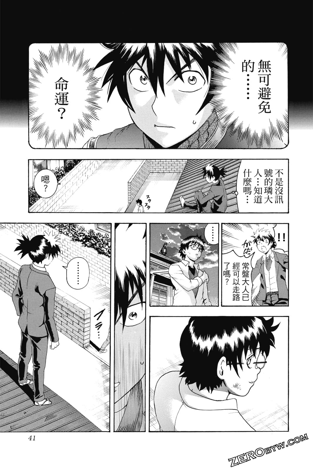 Page 42