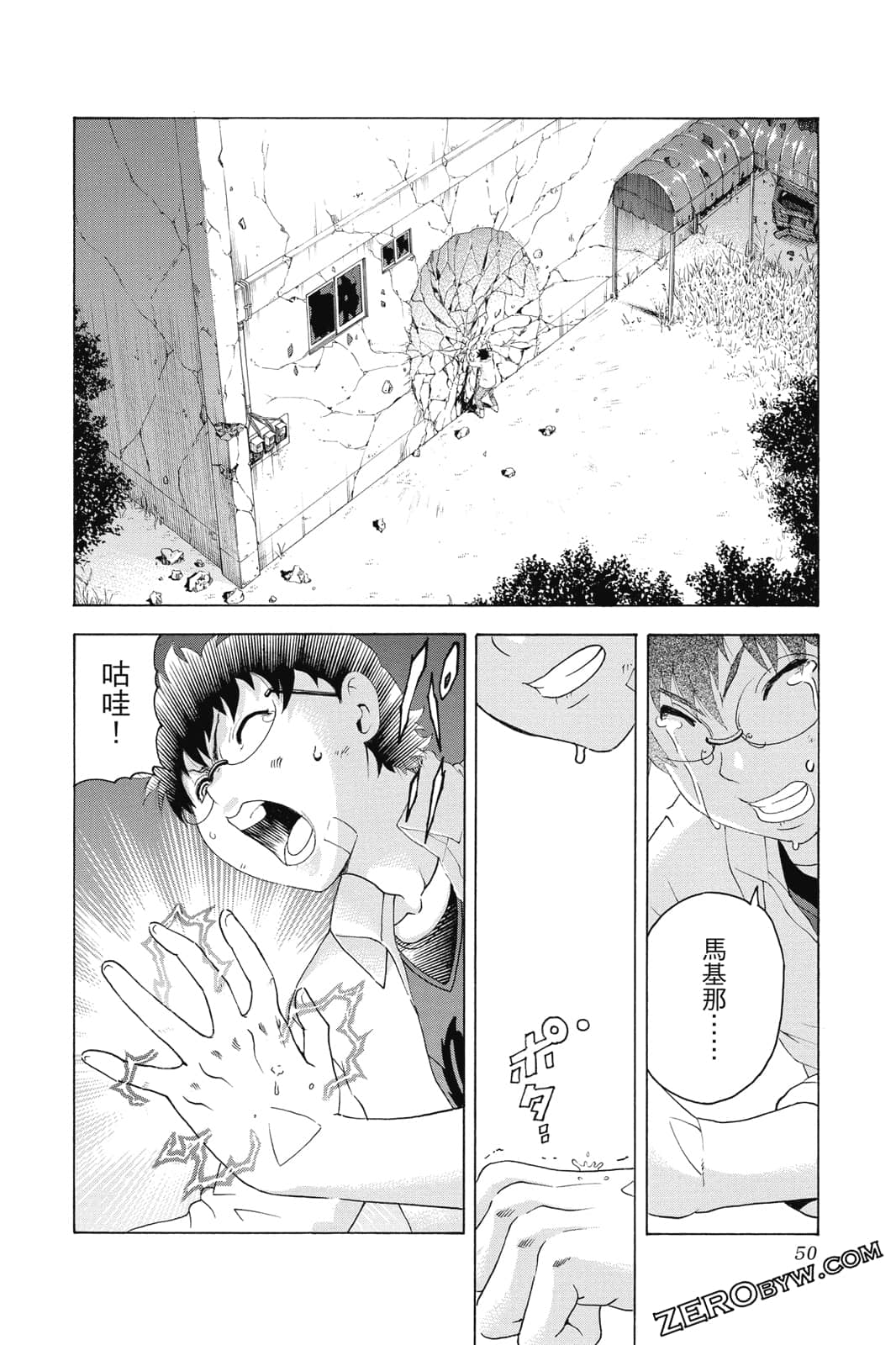 Page 51