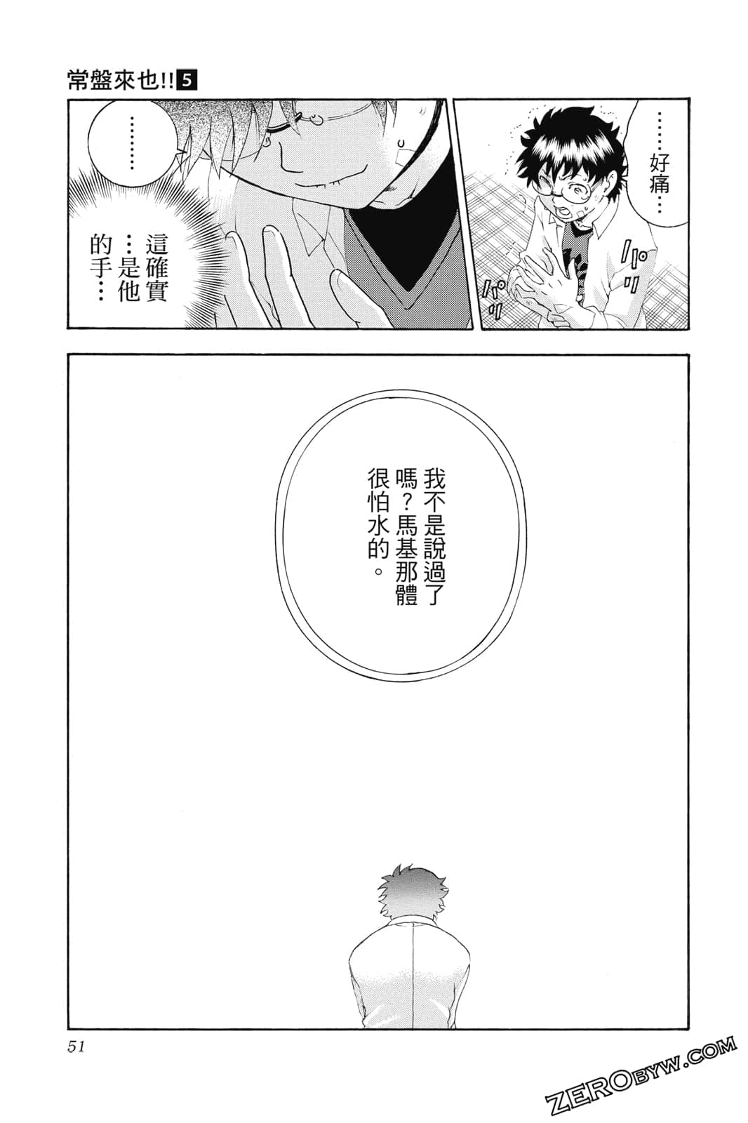 Page 52