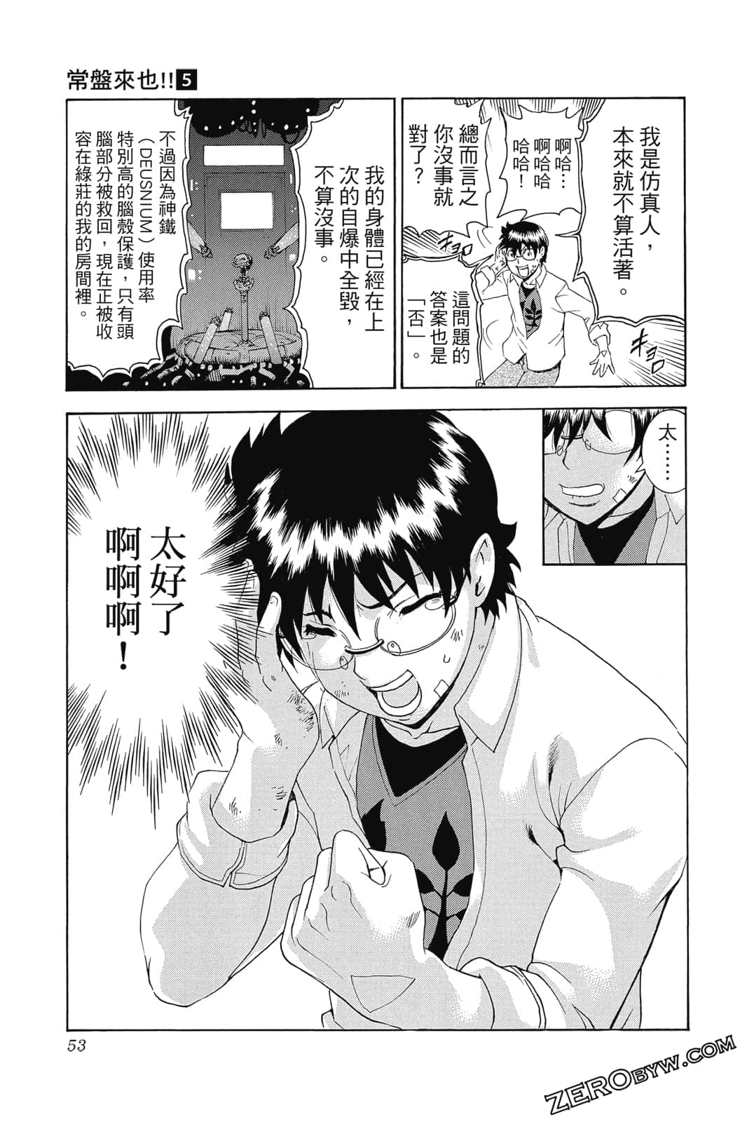 Page 54
