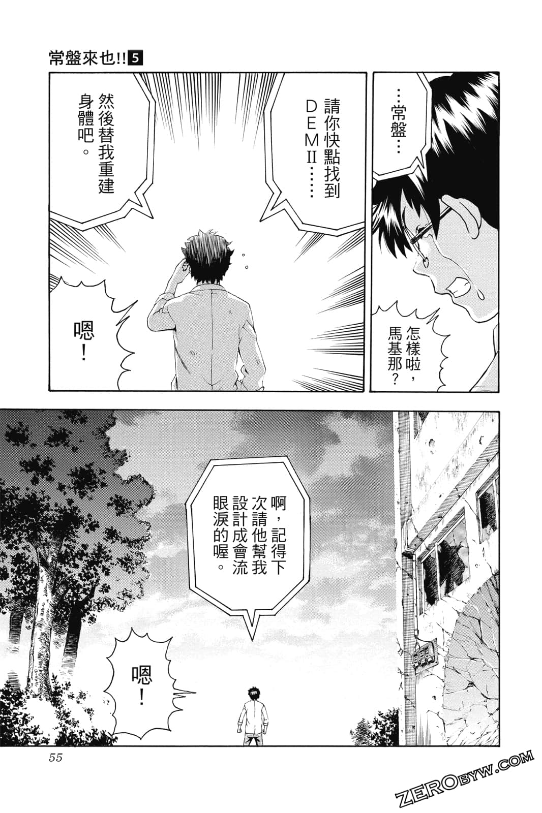 Page 56