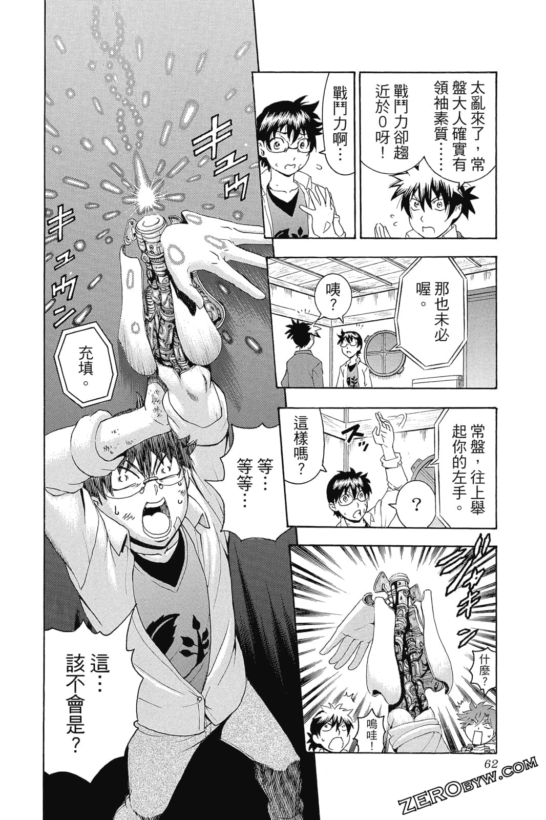 Page 63