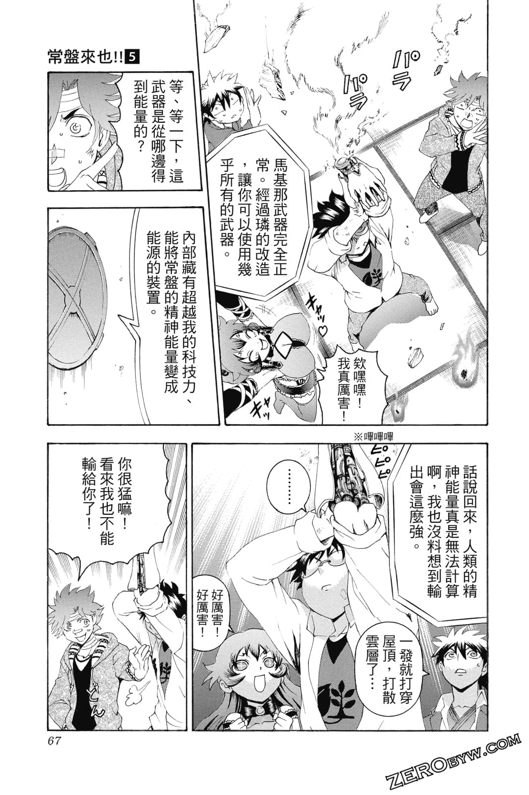 Page 68