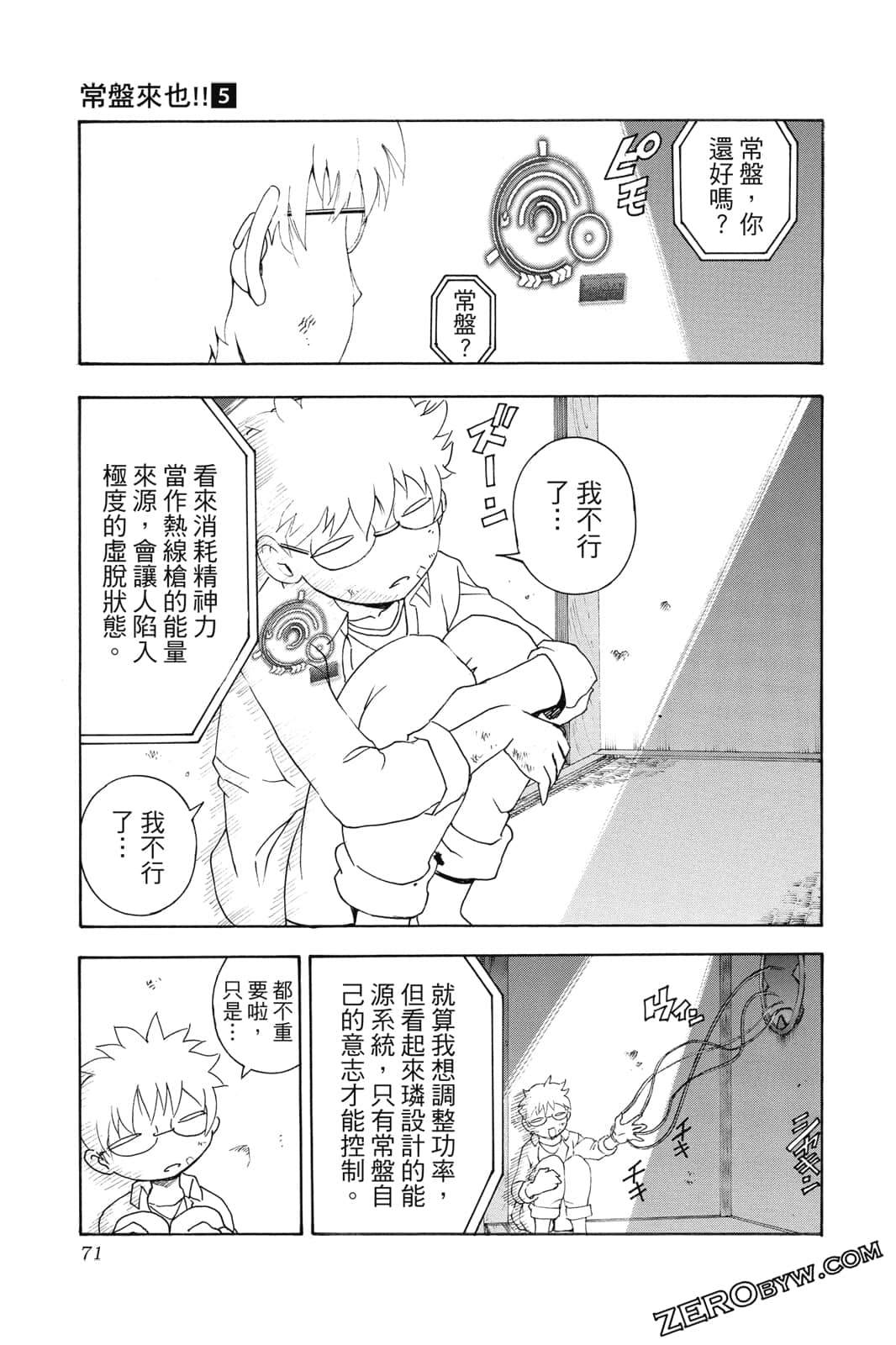 Page 72