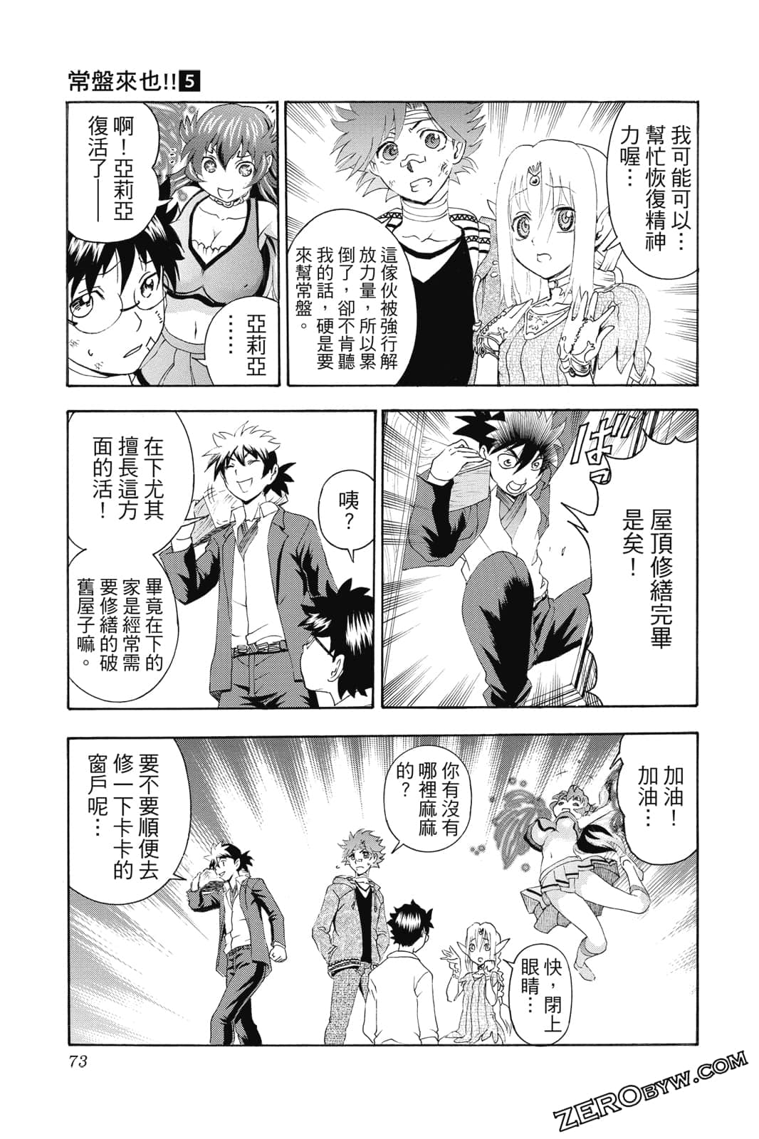 Page 74