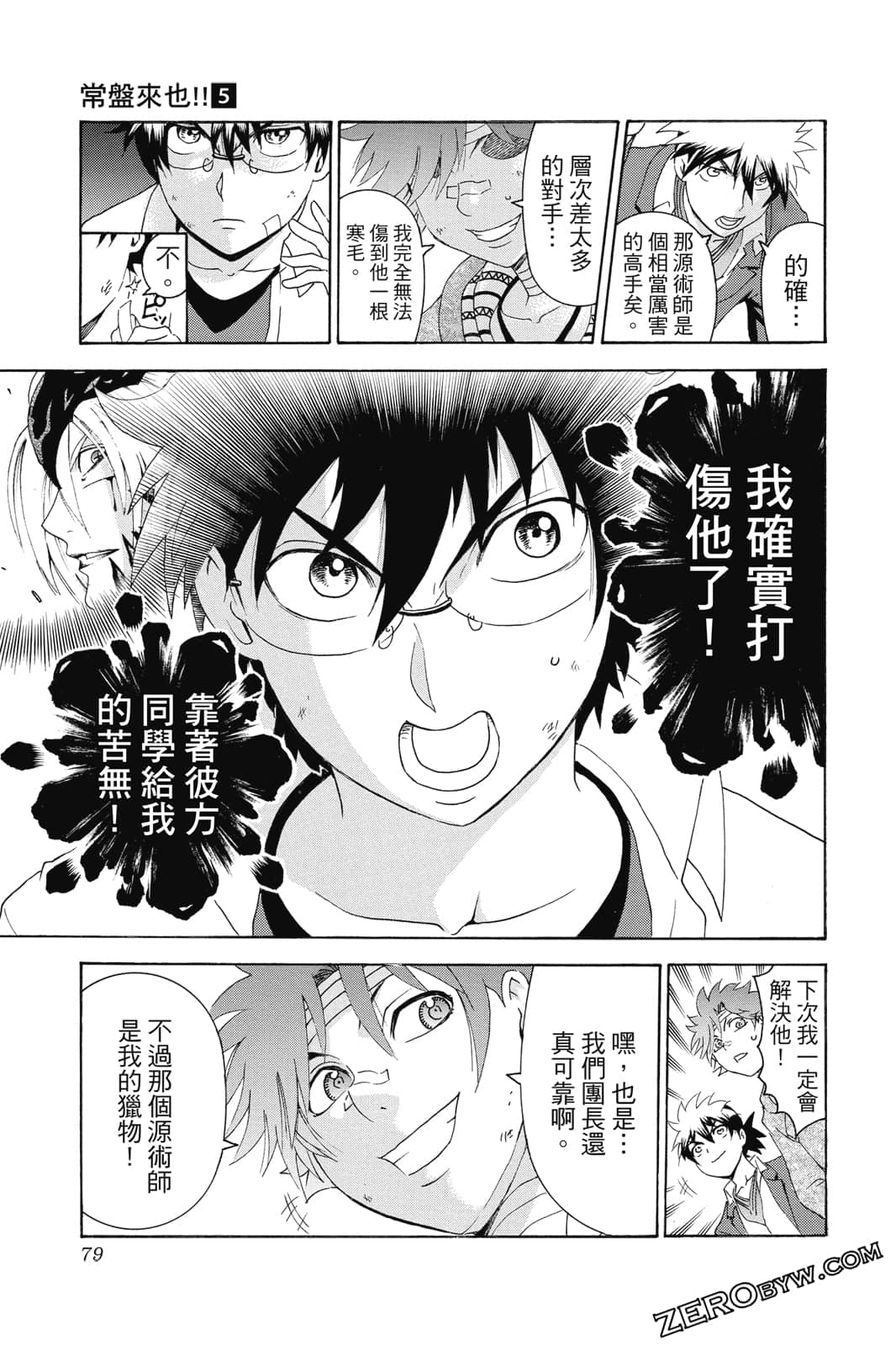 Page 80