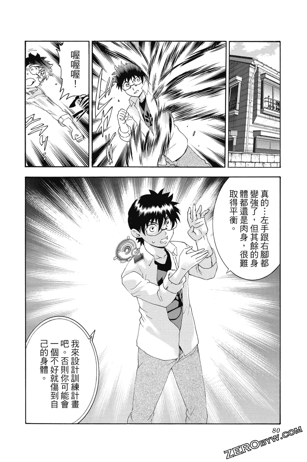 Page 81