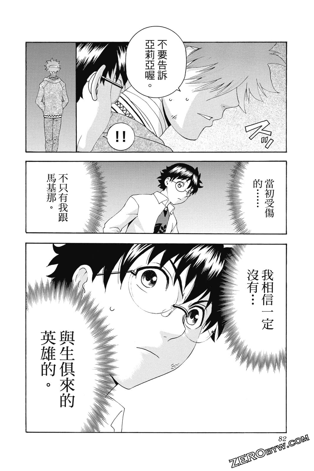 Page 83