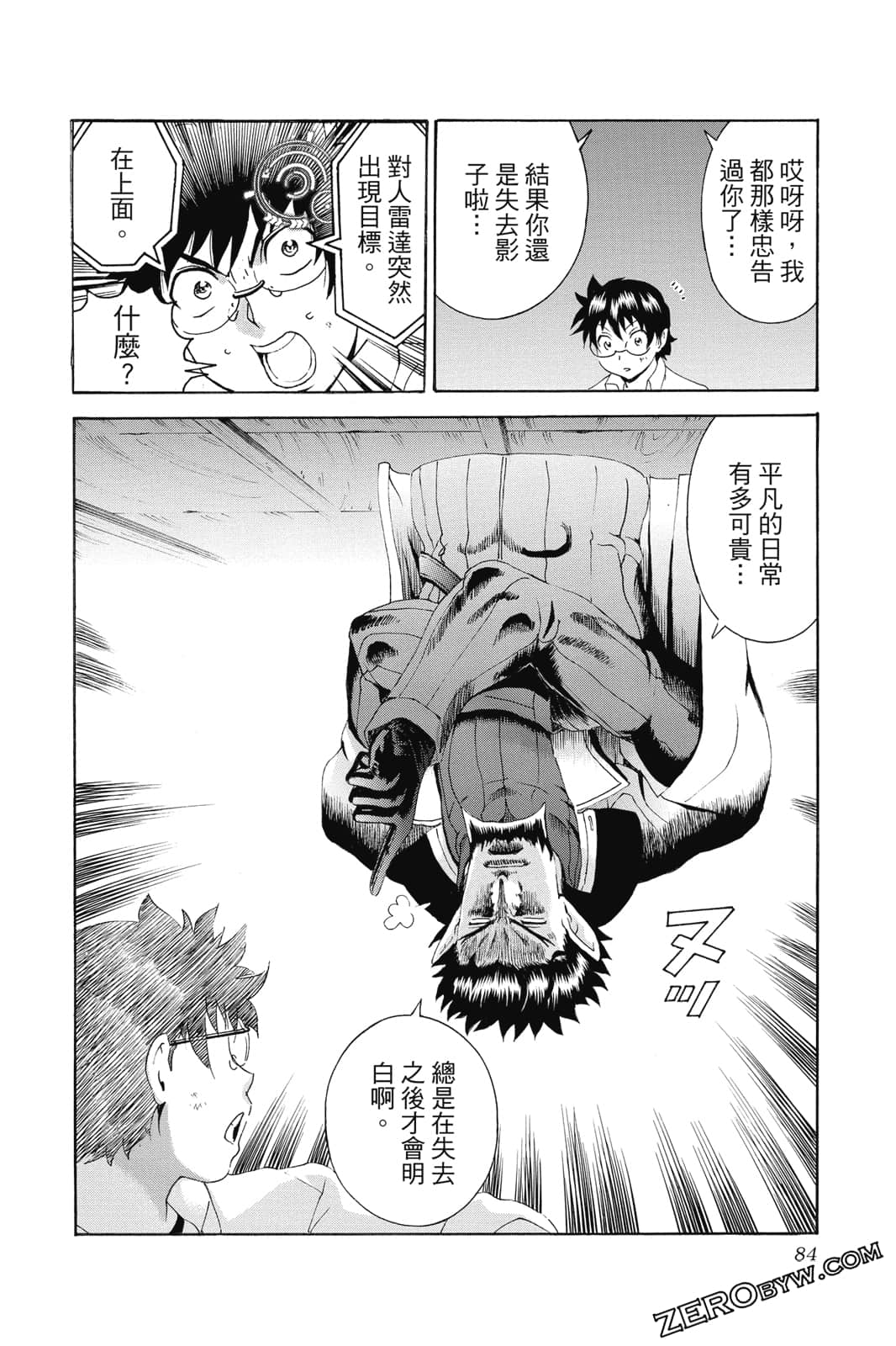 Page 85
