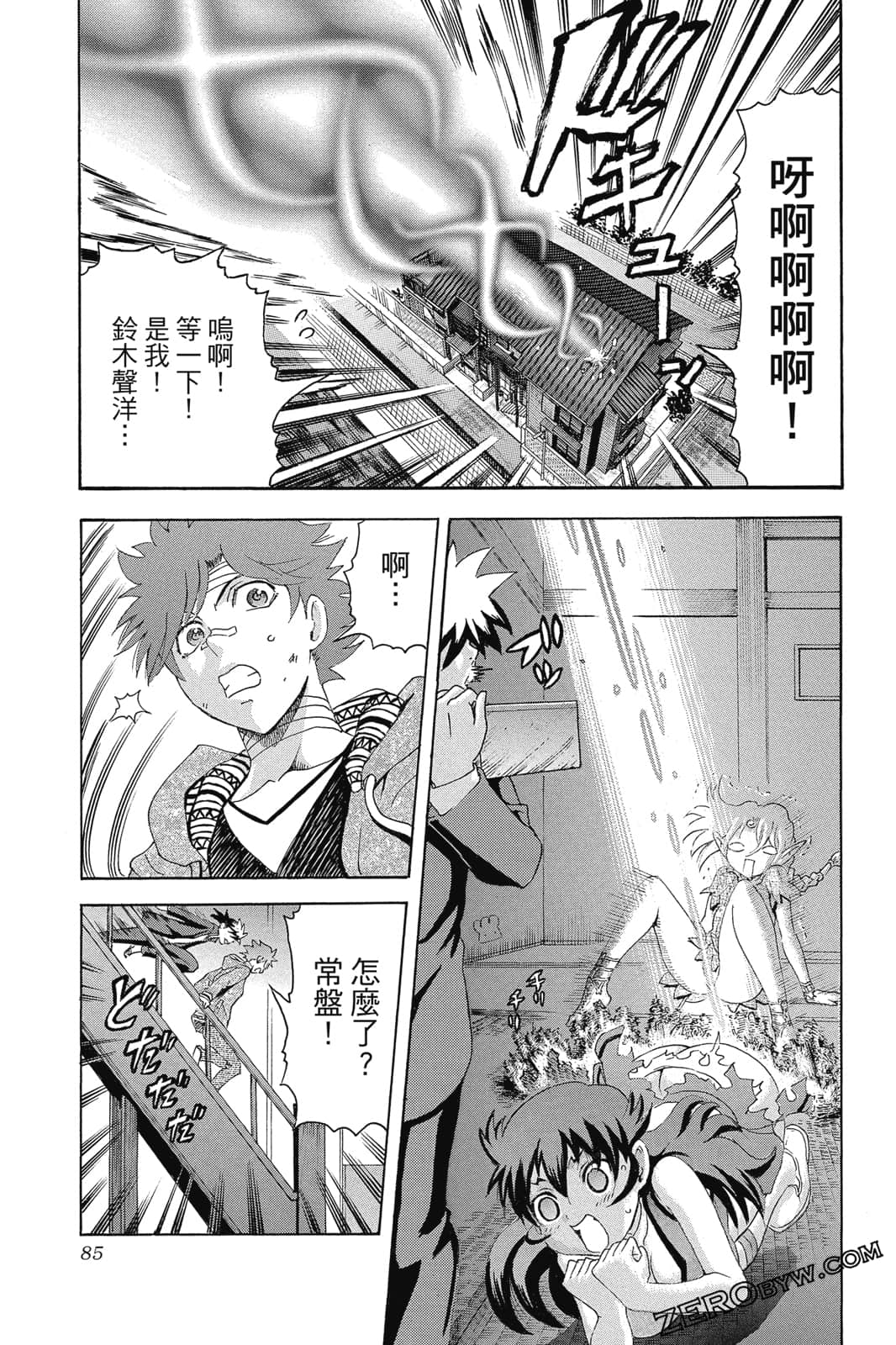 Page 86