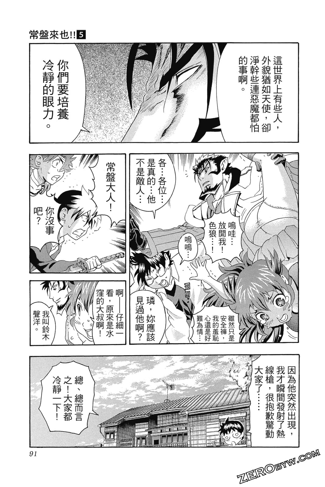 Page 92