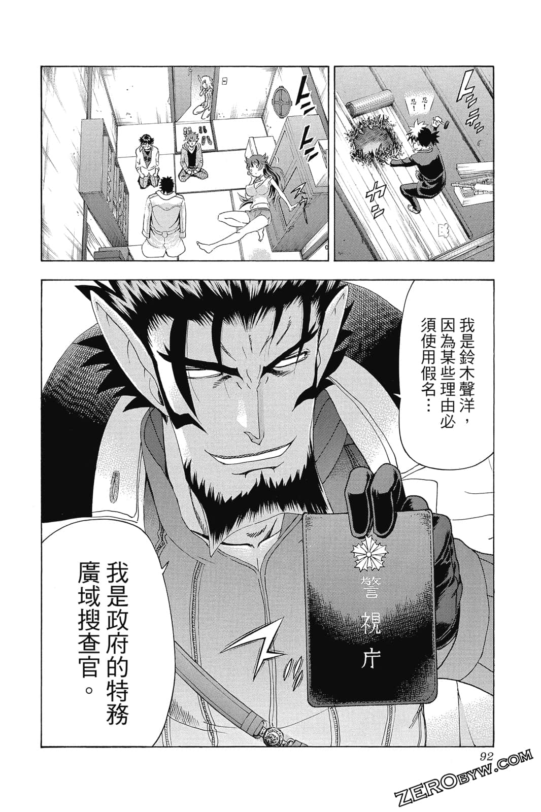 Page 93