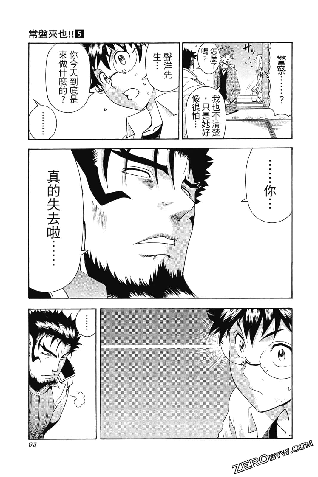 Page 94