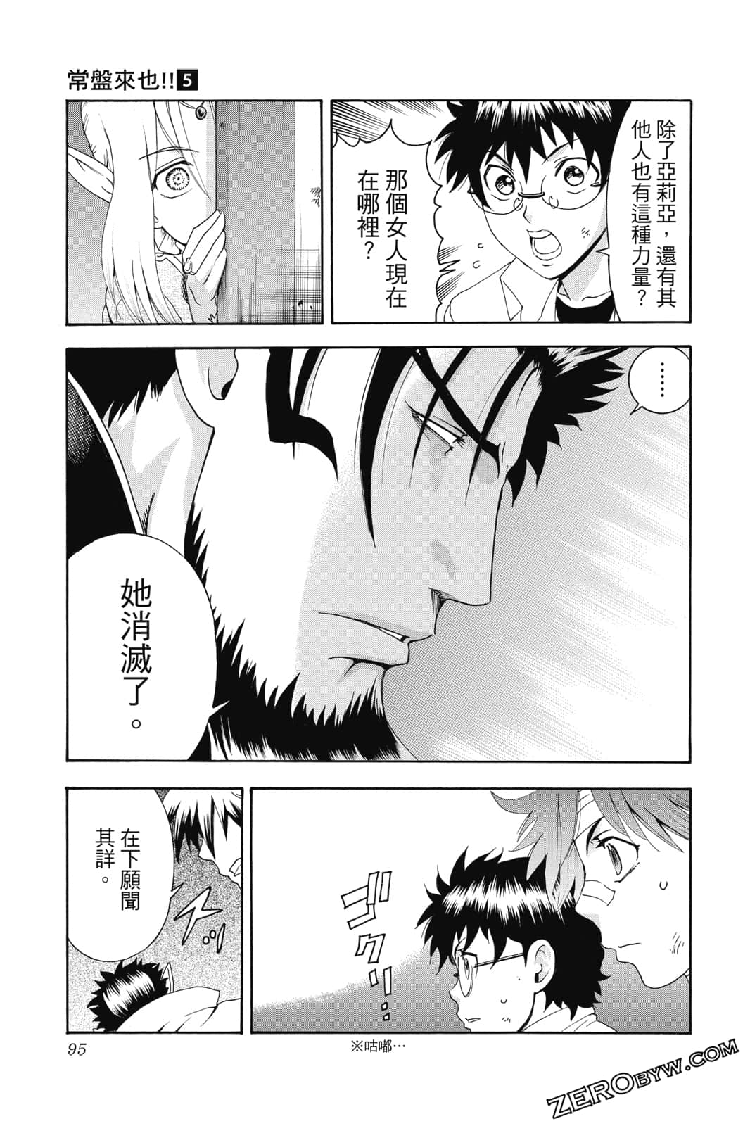 Page 96