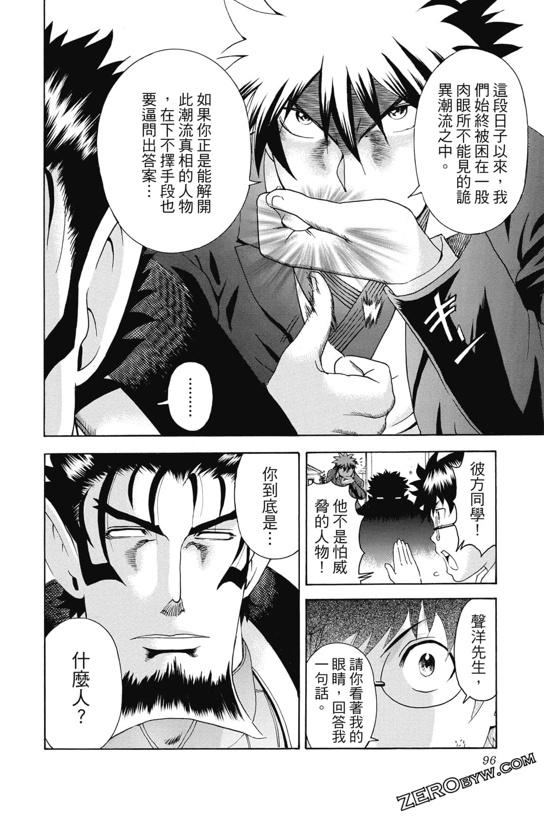 Page 97