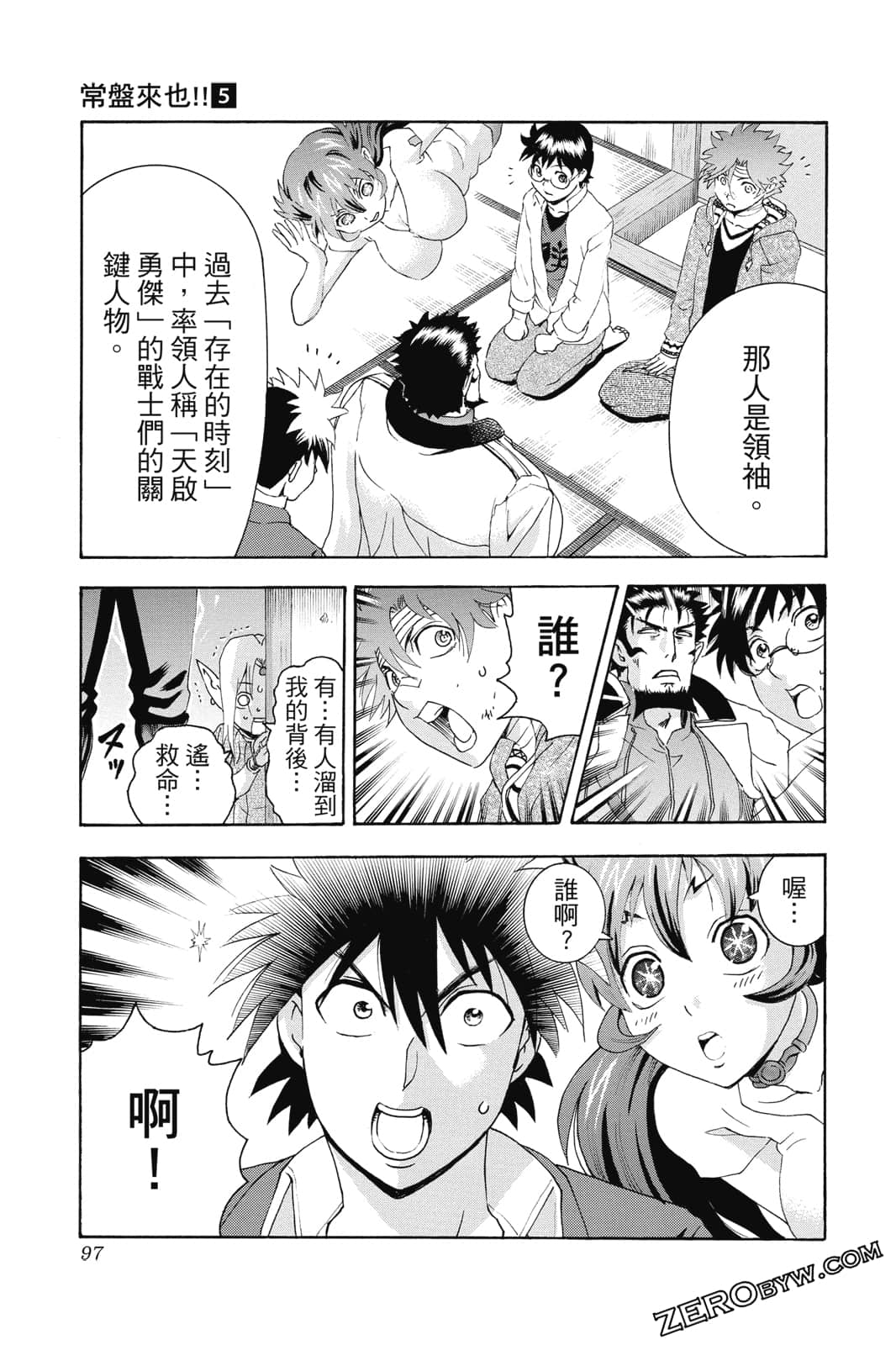 Page 98