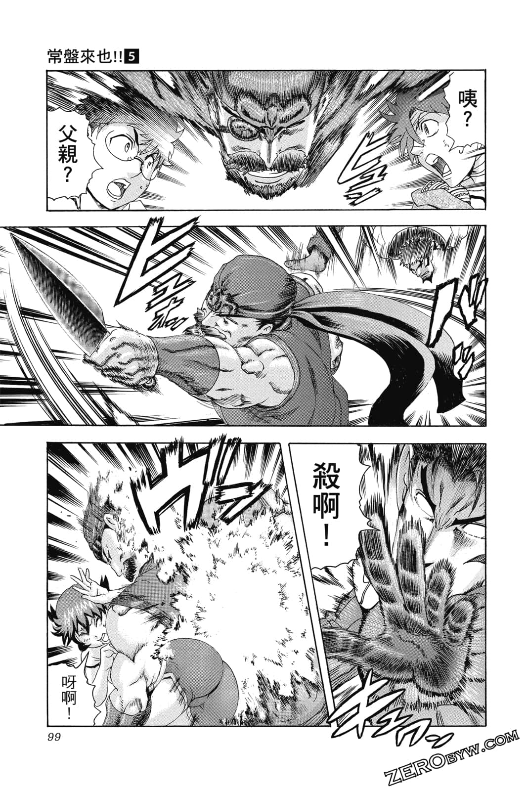 Page 100