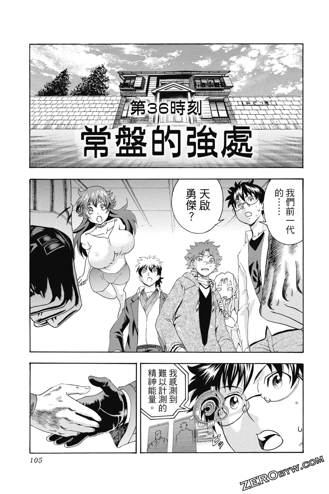 Page 106