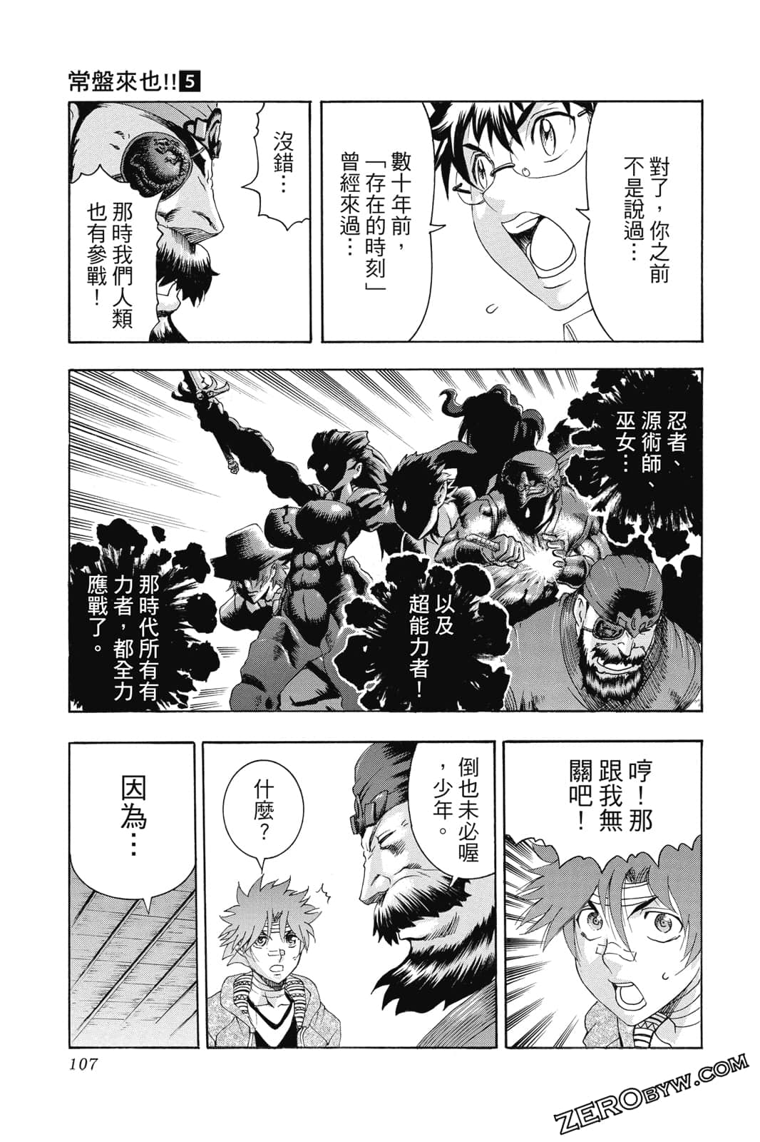 Page 108