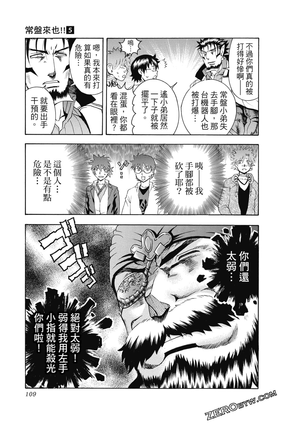 Page 110