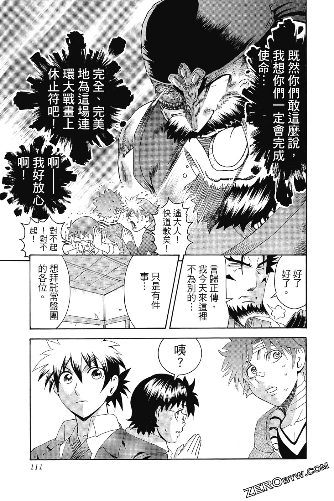 Page 112