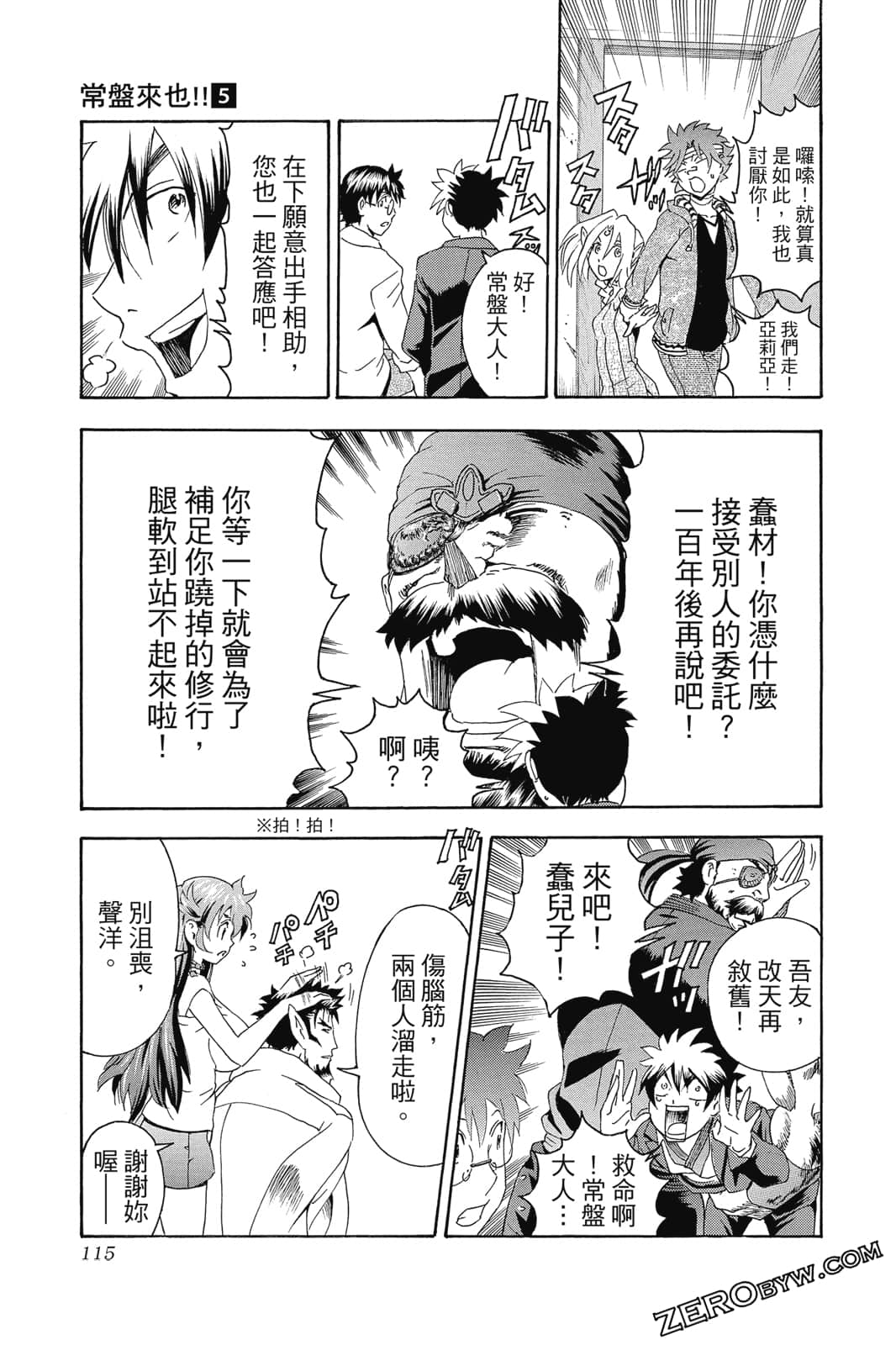 Page 116