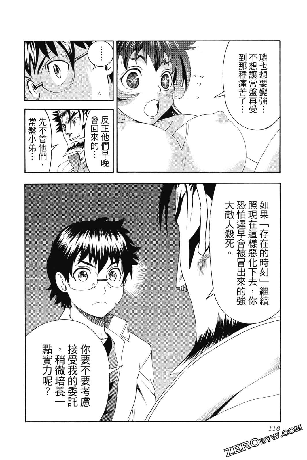Page 117