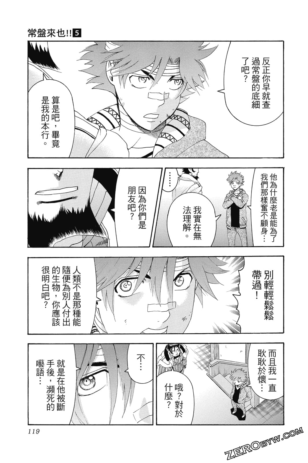 Page 120