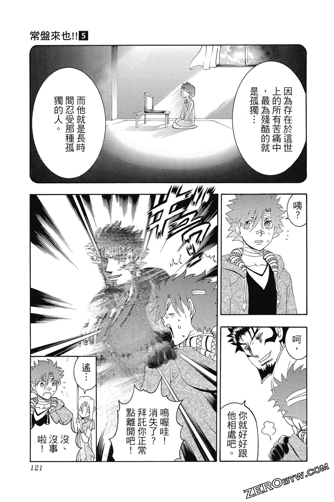 Page 122