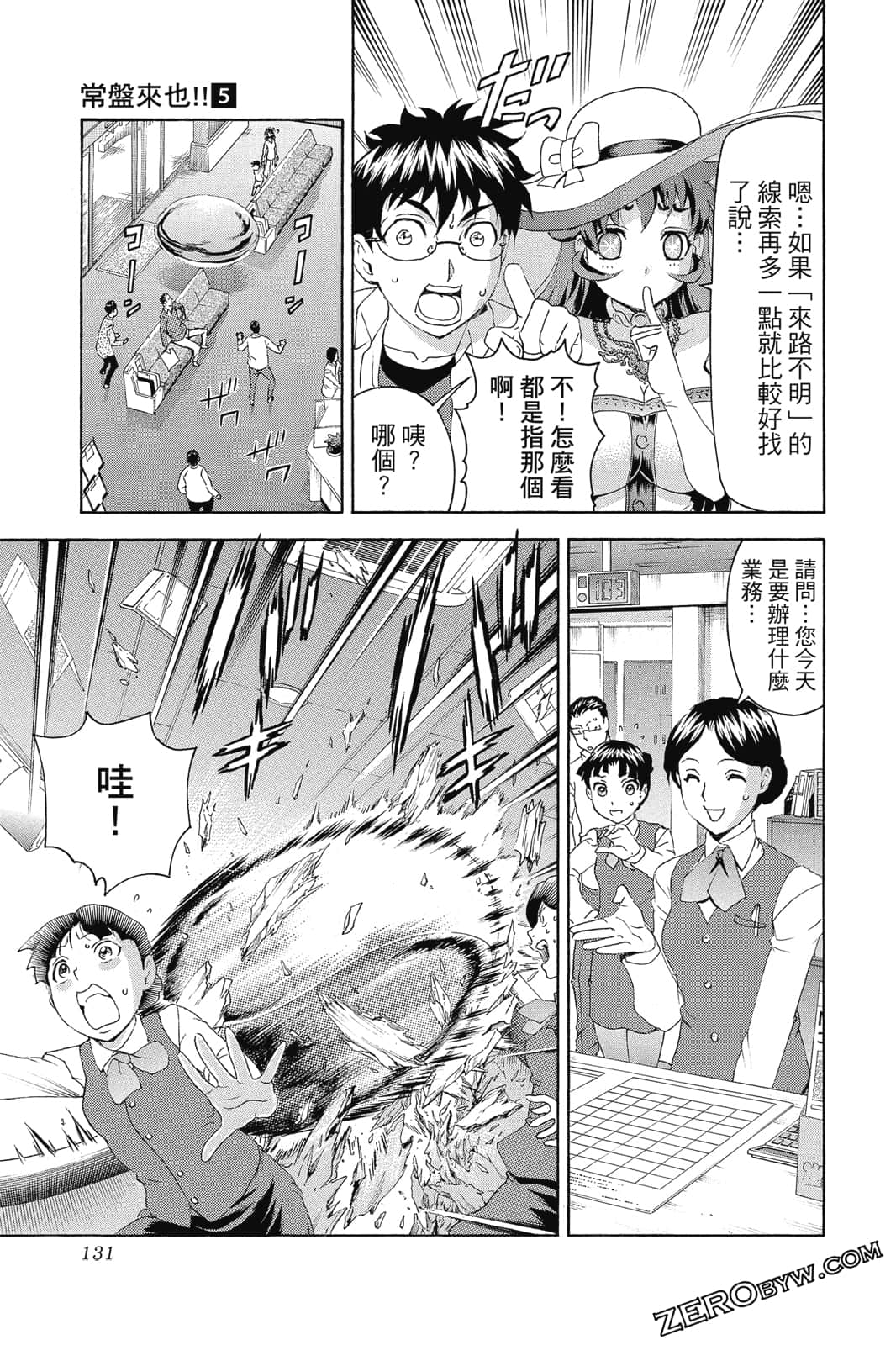 Page 132