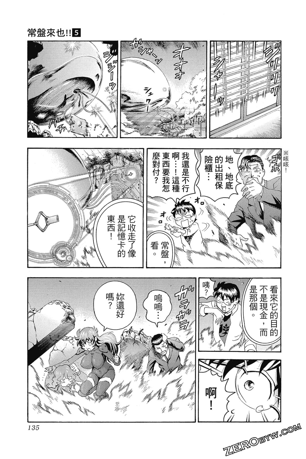 Page 136