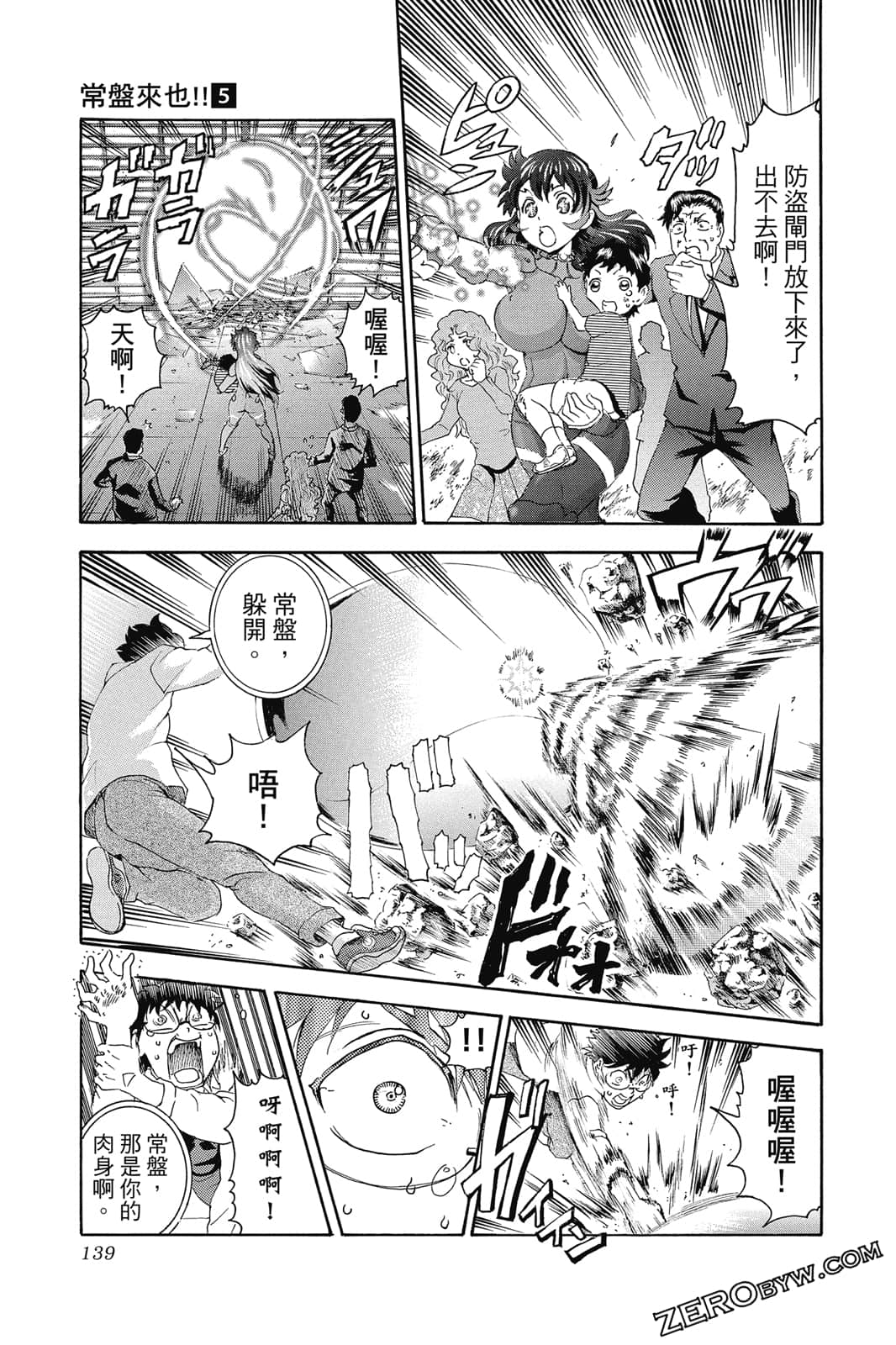 Page 140