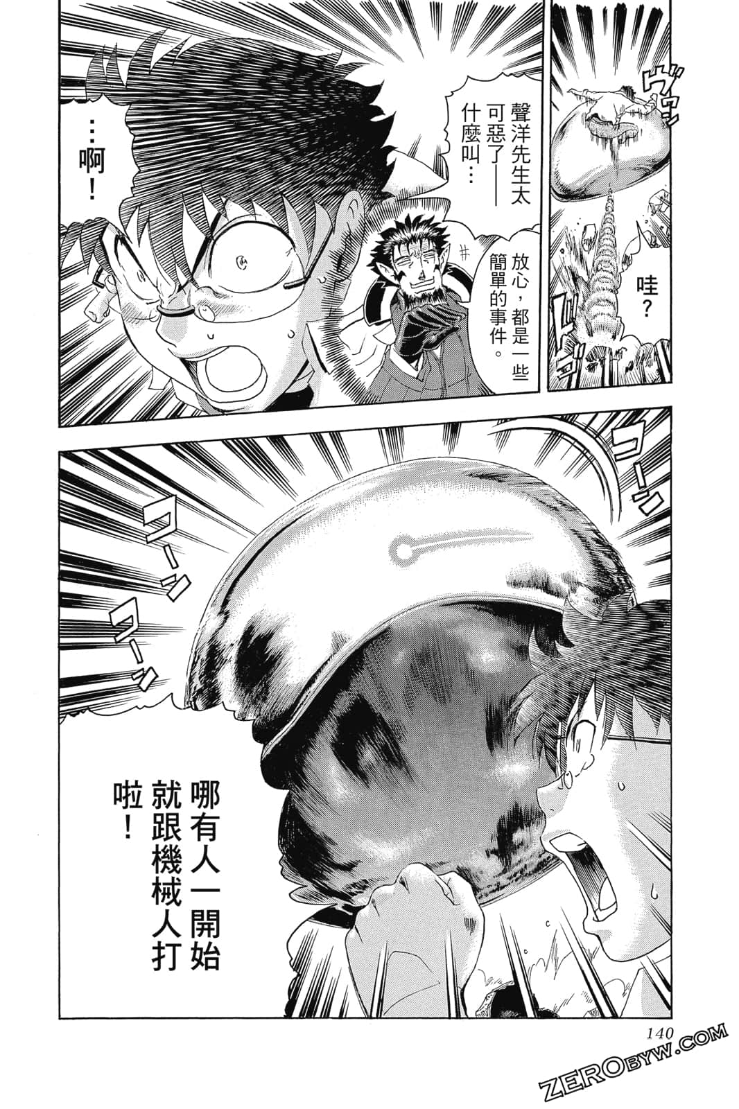 Page 141