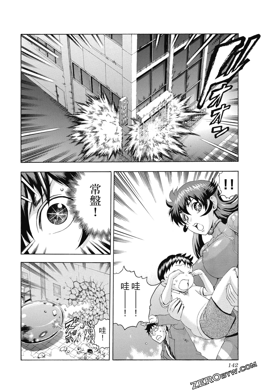 Page 143