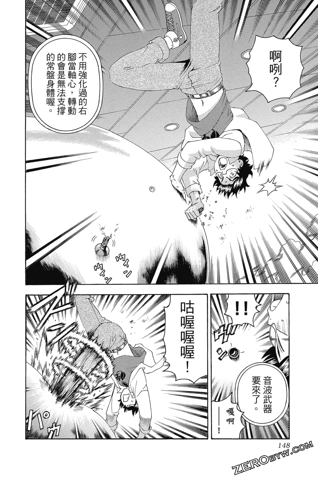 Page 149