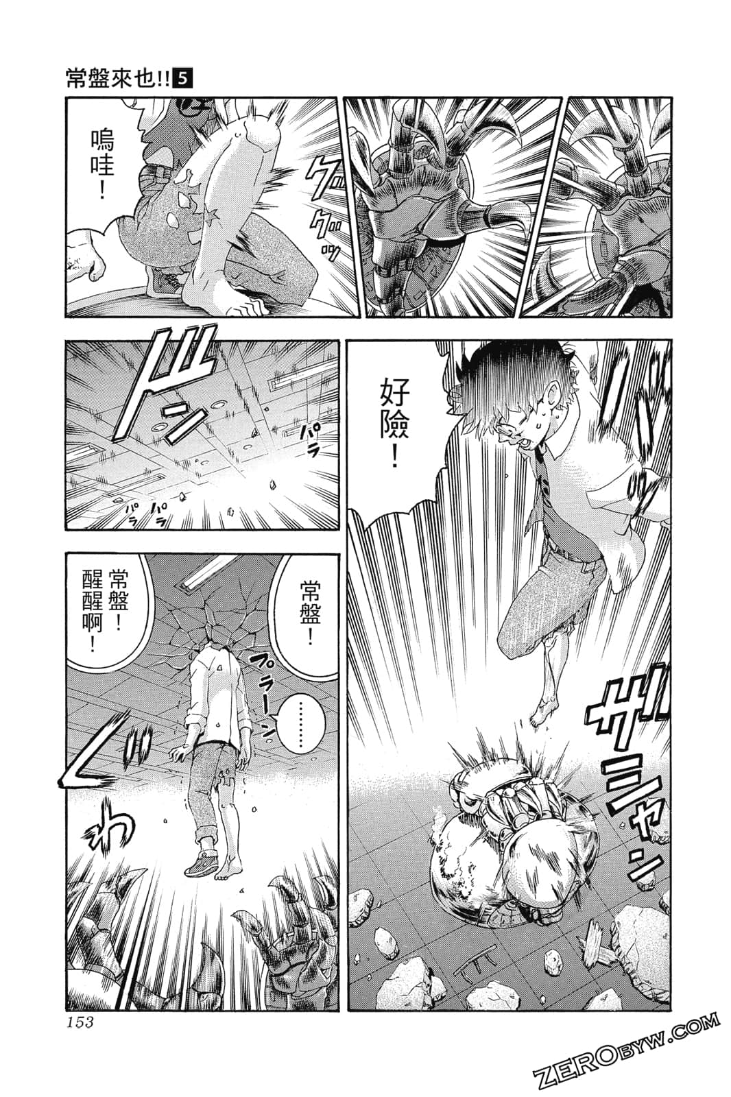 Page 154