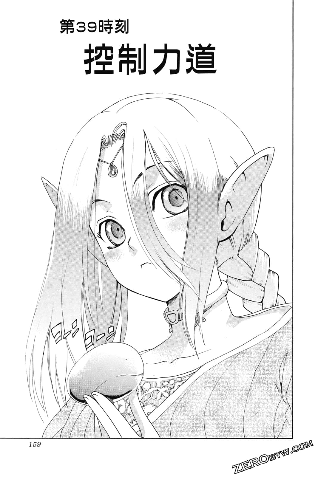 Page 160