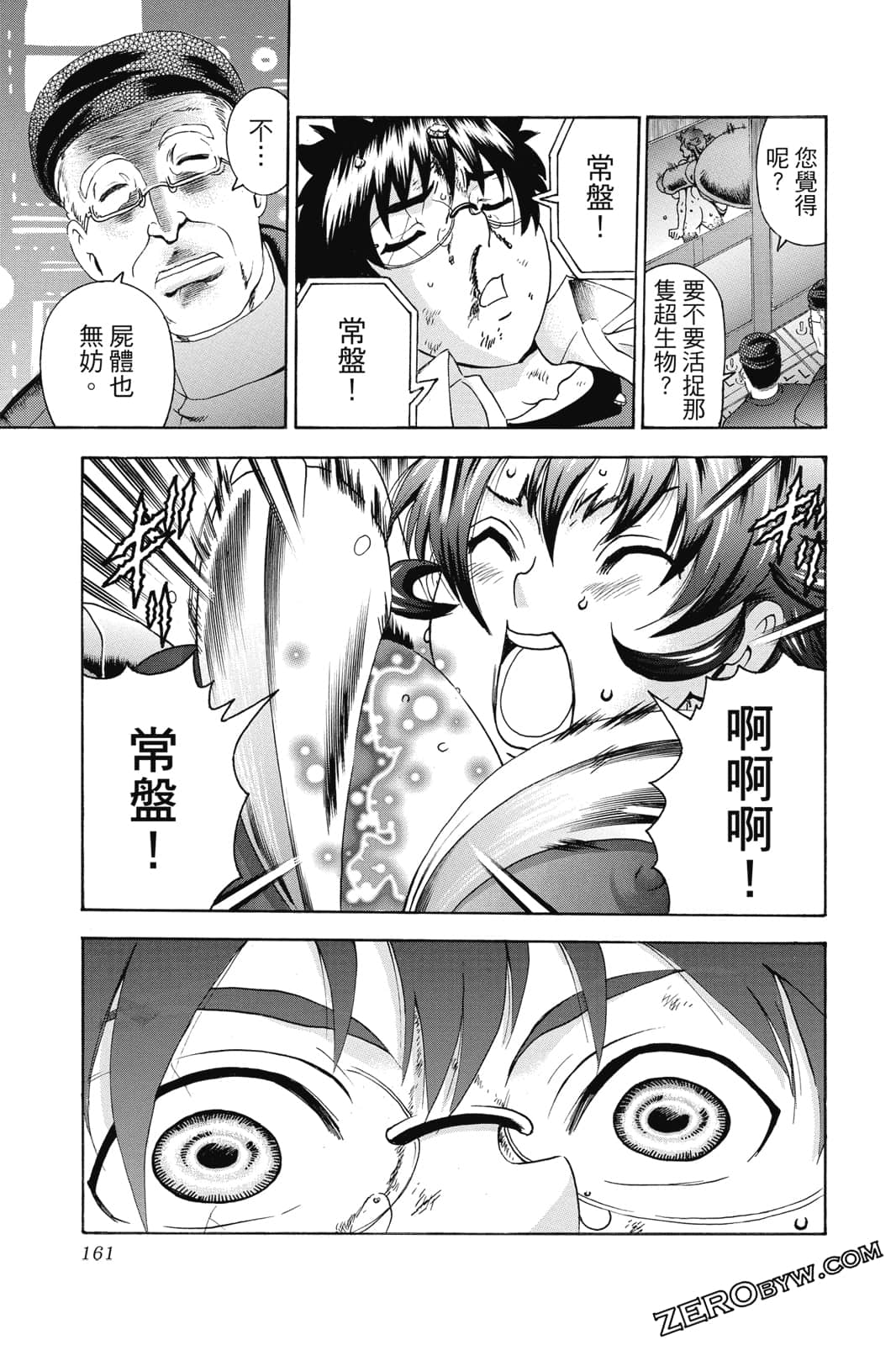 Page 162