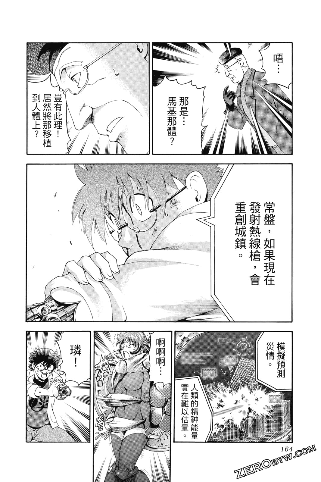Page 165