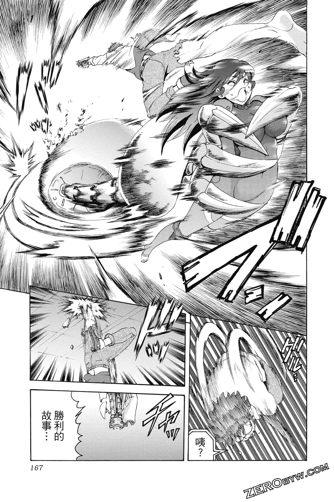 Page 168