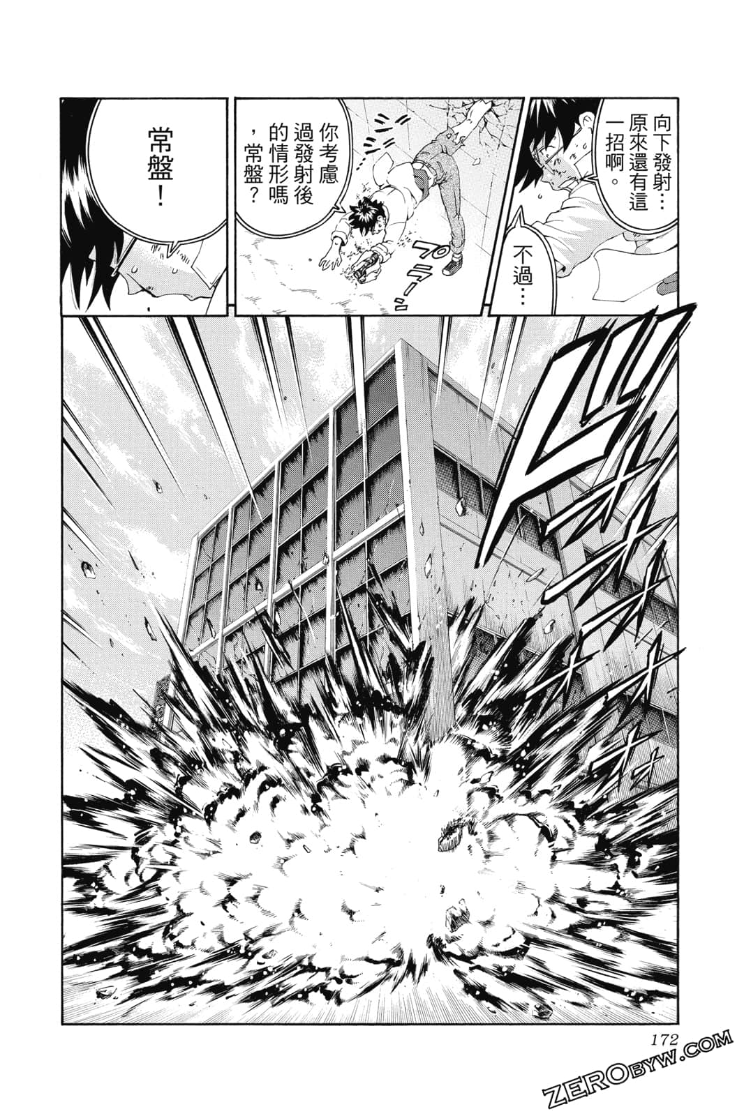 Page 173